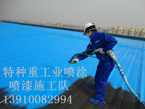 聂荣包括彩钢瓦喷漆翻新（